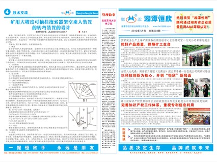 廠報第三期