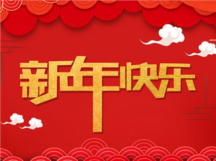 【回眸2013，恒欣再奮發(fā)】年度報(bào)道之四：社會(huì)責(zé)任