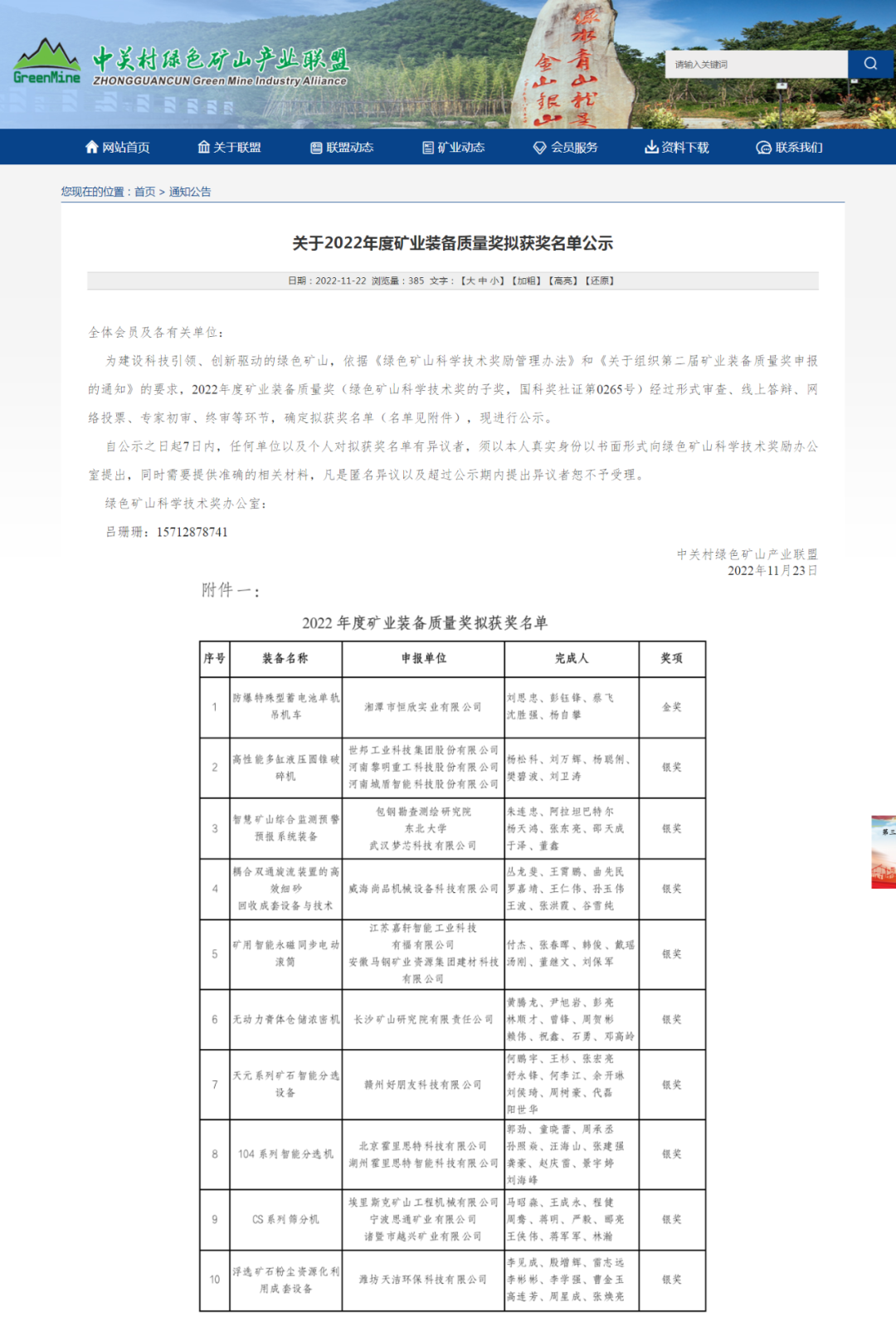 盤點2022年【恒欣股份】十大新聞事件